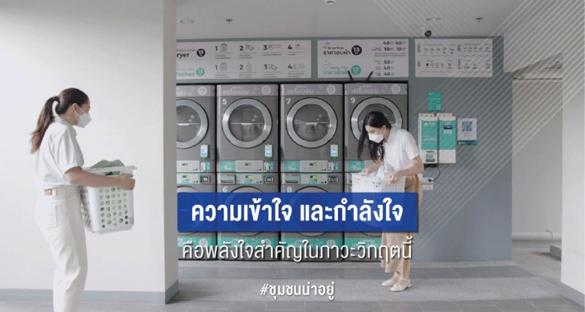 ห่างกันแต่ไม่ห่างไกล-2-edit.png